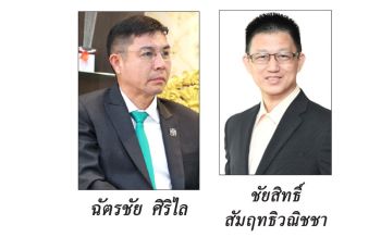 ชีพจรโลกธุรกิจ : 25 ตุลาคม 2567