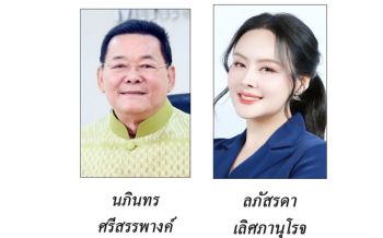 ชีพจรโลกธุรกิจ : 26 ตุลาคม 2567