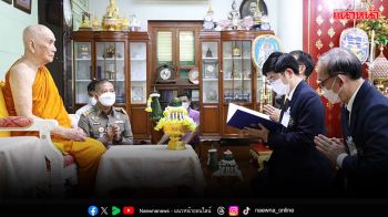 \'ข้าวตราฉัตร\'นำคณะผู้แทนประเทศไทยโอลิมปิกวิชาการ กราบสักการะสมเด็จพระสังฆราชฯ