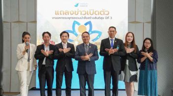 ‘พุทธธรรมนำสื่อสร้างสันติสุข ปี 3 : สื่อ เตือน สติ’ กองทุนพัฒนาสื่อฯ หนุนใช้หลักธรรมเยียวยาใจคน-สังคม