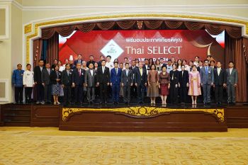 \'ไทยแลนด์…แลนด์มาร์คแห่งความอร่อย\'พิชัย การันตี 139 ร้านเด็ด มอบ Thai SELECT Award 2024