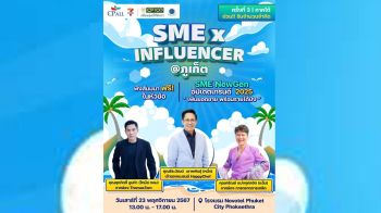 เซเว่นฯชวนปักหมุด!งาน\'SME x Influencer\'ออนทัวร์ภูเก็ต เปิดเทรนด์ใหม่รับปี 2025