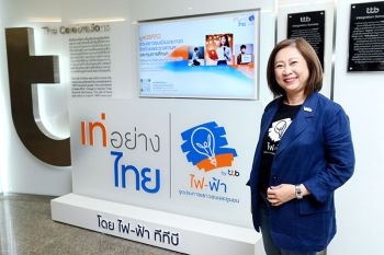 มูลนิธิทีทีบี เปิดความสำเร็จเยาวชนโครงการ ‘เท่อย่างไทย’  รอบชิงชนะเลิศโชว์ศักยภาพคนรุ่นใหม่ สืบสานวัฒนธรรมไทย