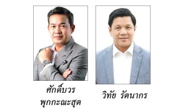 ชีพจรโลกธุรกิจ : 7 พฤศจิกายน 2567