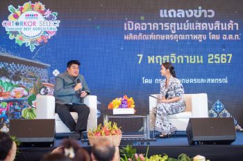 อ.ต.ก.จัดงาน \'โครงการประชาสัมพันธ์ศูนย์แสดงสินค้าผลิตภัณฑ์คุณภาพสูง 2567\' กระตุ้นเศรษฐกิจ