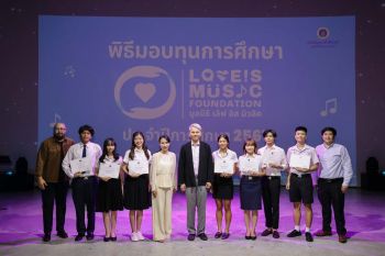 ‘LOVEiS Music Foundation’  มอบทุนการศึกษา เพิ่มโอกาสพัฒนาทักษะทางดนตรี