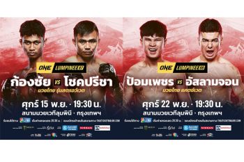 \'ช่อง 7HD\'เปิดสังเวียนดวลหมัดนักสู้\'ONE ลุมพินี87- Fairtex Fight มวยมันพันธุ์ EXTREME - มวยไทย 7 สี\'