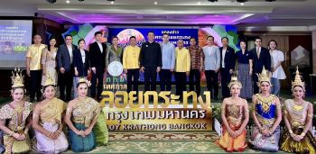 \'เอ็ม บี เค เซ็นเตอร์\'ร่วมกับกทม. ชวนสายรักษ์โลกสืบสานประเพณี‘ลอยกระทงดิจิทัล 2024’