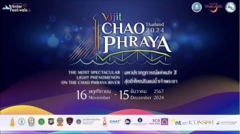 งาน\'VIJIT CHAO PHRAYA 2024\'วันที่ 16 พฤศจิกายน - 15 ธันวาคม 2567 ณ สองริมฝั่งแม่น้ำเจ้าพระยา กรุงเทพมหานคร