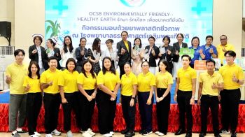 สำนักงานคกก.อ้อยและน้ำตาลทราย จัดกิจกรรม OCSB ENVIRONMENTALLY FRIENDLY: HEALTHY EARTH