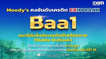 EXIM BANK ได้รับการคงอันดับเครดิตสากลที่ Baa1 (Stable Outlook) จาก Moody’s เทียบเท่าอันดับเครดิตของประเทศไทย ต่อเนื่องเป็นปีที่ 16