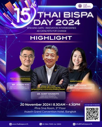 ชวนร่วมงาน \'Thai-BISPA Day 2024\' แลกเปลี่ยนประสบการณ์ \'Bridging Gaps: Innovation Intermediaries as Catalysts for Change\'