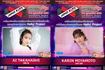 ต้อนรับการกลับมาอีกครั้งของศิลปินค่าย Hello! Project \'JAPAN EXPO THAILAND 2025\'