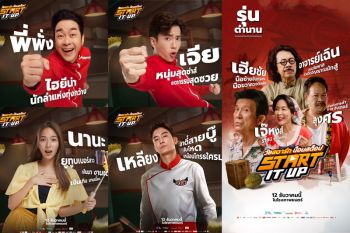 เปิดตัวนักแสดง \'START IT UP\' แบบ NON STOP