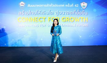 \'ดาว-ลภัสรดา\' CEO MASTERคว้ารางวัลนักวิชาชีพสตรีดีเด่นปี2567