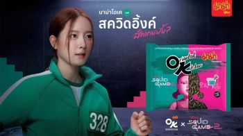 ‘สหพัฒนพิบูล’ปล่อยแคมเปญ‘มาม่า OK X Netflix Squid Game 2’