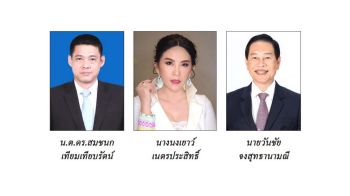 สะเก็ดล้านนา : 27 พฤศจิกายน 2567