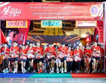 ‘คนบันเทิง’พร้อมใจรวมพลังนักวิ่งสร้างกุศลกันคึกคักใน‘ก้าวด้วยธรรม’ปีที่ 8