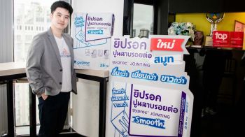 ‘ยิปรอค’ดันปูนฉาบรอยต่อ รุ่น สมูท’ บุกตลาดกลุ่มลูกค้าโครงการ-ผู้รับเหมา ดันยอดขายครึ่งปีหลัง