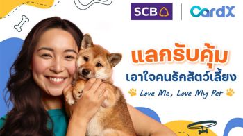 CardX ชี้เทรนด์ Pet Parent \'เลี้ยงสัตว์เหมือนลูก\' ยังคงกระตุ้นเงินหมุนเวียนอุตสาหกรรมสัตว์เลี้ยงเติบโต