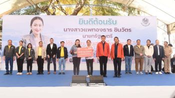 ธอส.ร่วมงาน\'ปรับ ฟื้น คืนสุข เมืองล้านนา\' ช่วยเหลือผู้ที่ได้รับผลกระทบจากอุทกภัยภาคเหนือ