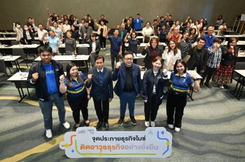 สสปน.เปิดตัว \'IGNITE MICE GREEN VIBE JOURNEY\' ชวนผู้ประกอบการไมซ์ Upskill เสริมศักยภาพธุรกิจยุคใหม่