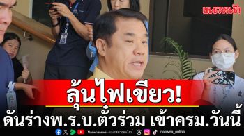 \'สุริยะ\' เผย ร่างพ.ร.บ.ตั๋วร่วม เข้าครม.วันนี้ คาดได้ใช้รถไฟฟ้า 20 บาท ตลอดสาย ก.ย.68