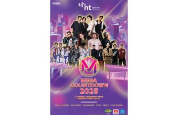 ความบันเทิงส่งท้ายปีโดยกองทัพศิลปินในงาน \'NT PRESENTS MEGA COUNTDOWN 2025\'