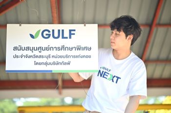 “กัลฟ์”ร่วมกับ “ศูนย์การศึกษาพิเศษ ประจำจังหวัดสระบุรี หน่วยบริการแก่งคอย”  สานต่อกิจกรรมเสริมสร้างพัฒนาการสำหรับเด็กพิเศษ เนื่องในวันคนพิการสากล 3 ธันวาคม 2567