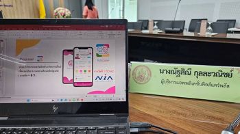 ยกระดับสถานศึกษาด้วยแพลตฟอร์ม \'คิดส์แคร์พลัส-มายสคูล\'