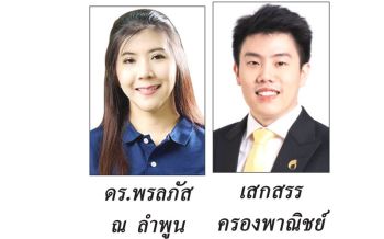 ชีพจรโลกธุรกิจ : 5 ธันวาคม 2567