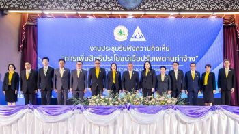 บุญสงค์ ปลัดแรงงาน เปิดประชุมรับฟังความคิดเห็น พร้อมขับเคลื่อนการเพิ่มสิทธิประโยชน์ประกันสังคม เพื่อยกระดับคุณภาพชีวิตแรงงาน