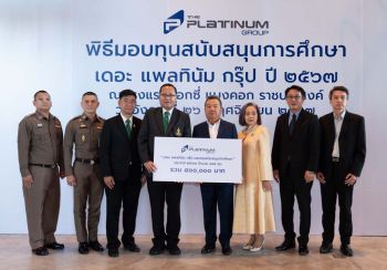 เดอะ แพลทินัม กรุ๊ป มอบทุนสนับสนุนการศึกษา 2567