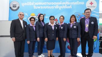 เชิญร่วมสัมผัสสิ่ง \'วิเศษ\' ที่มีความ \'พิเศษ\' ที่บูธมูลนิธิช่วยคนตาบอดแห่งประเทศไทยฯในงานกาชาด 67