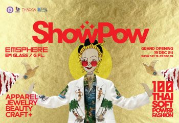 \'ต้าห์อู๋ออฟโรด\'ชวนช้อปกระหน่ำส่งท้ายปีในงาน Show Pow