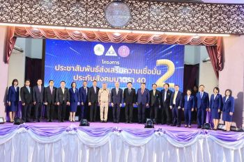 ‘พิพัฒน์’ ส่ง สปส. จับมือการยางแห่งประเทศไทย ดูแลชาวสวนยาง กว่า 1.5 ล้านคน ให้สิทธิประโยชน์ ม. 40 สร้างคุณภาพชีวิตแรงงานนอกระบบ 