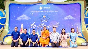 กองทุนพัฒนาสื่อปลอดภัยและสร้างสรรค์ เดินหน้าจัดงานมหกรรมพุทธธรรมนำสื่อสร้างสันติสุข ต่อเนื่องปีที่ 3 ภายใต้แนวคิด  ‘สื่อ เตือน สติ’