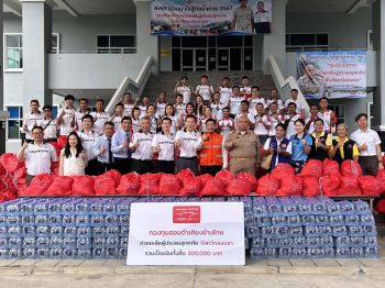 กองทุนฮอนด้าเคียงข้างไทย มอบถุงยังชีพ 2,400 ถุง   ช่วยเหลือผู้ประสบอุทกภัยภาคใต้ 4 จังหวัด