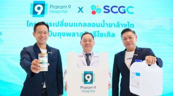 โรงพยาบาลพระรามเก้า ผนึกกำลัง SCGC ขับเคลื่อนหลักเศรษฐกิจหมุนเวียน เปลี่ยนแกลลอนน้ำยาล้างไตเป็นถุงพลาสติกรีไซเคิลสำหรับใช้ในโรงพยาบาล