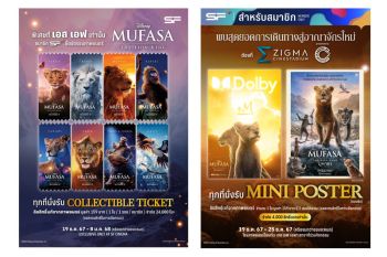 \'เอส เอฟ\'ส่งท้ายปีกับการผจญภัยจากดิสนีย์ \'MUFASA: THE LION KING (มูฟาซา: เดอะ ไลอ้อน คิง)\'