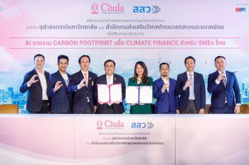 จุฬา-สสว.  MOU ความร่วมมือโครงการ ‘One Click’ นำ AI ยกระดับ SMEs เข้าถึงสินเชื่อสีเขียวในคลิกเดียว