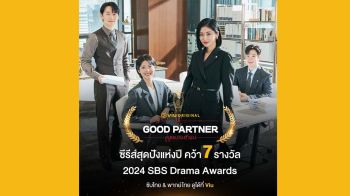 ‘จางนารา’ คว้ารางวัลใหญ่แดซัง  จากซีรี่ส์ทนายเรตติ้งปังแห่งปี Good Partner