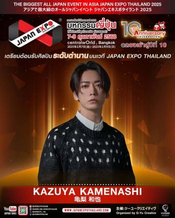 ‘จี-ยู ครีเอทีฟ’ ฉลอง 10 ปี ยิ่งใหญ่!  เปิดตัว ‘KAZUYA KAMENASHI’ (คาซึยะ คาเมนาชิ)