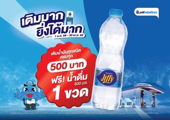 พีทีที สเตชั่น แจกฟรีน้ำดื่ม 600 มล. ทุกการเติมน้ำมันครบ 500 บาท