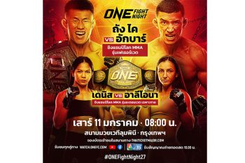 \'ช่อง 7HD\'เปิดศึกมวยมันรับศักราชใหม่\'ONE ลุมพินี93 -ONE Fight Night 27- มวยไทย 7 สี\'