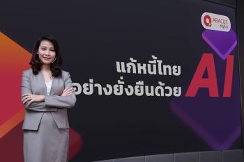 อบาคัส ดิจิทัล ปฏิวัติสินเชื่อไทย ชู AI แก้หนี้นอกระบบ