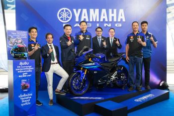 ซื้อบัตร YAMAHA STAND ลุ้นรางวัล  YAMAHA R15 Connected มูลค่า 1.18 แสนบาท