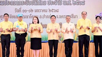 \'กรมปศุสัตว์\'ปีนี้จัดยิ่งใหญ่! \'งานวันอนุรักษ์และพัฒนากระบือปลักไทย ประจำปี 2568\'