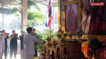 จัดพิธีเฉลิมพระเกียรติพระบาทสมเด็จพระเจ้าอยู่หัว เนื่องในโอกาสพระราชพิธีสมมงคลฯ