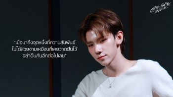 ทิ้งความรู้สึกฝืนรับปีใหม่ และฮีลใจไปกับ ‘PERSES’